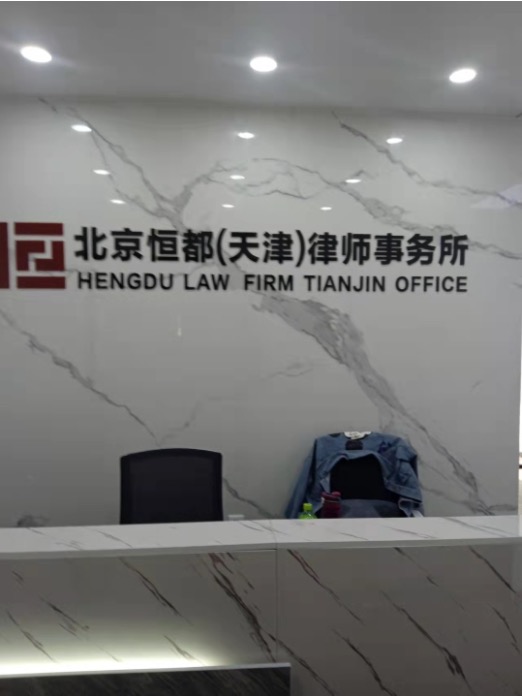 天津和平区合生财富广场B座办公室除甲醛检测治理服务项目